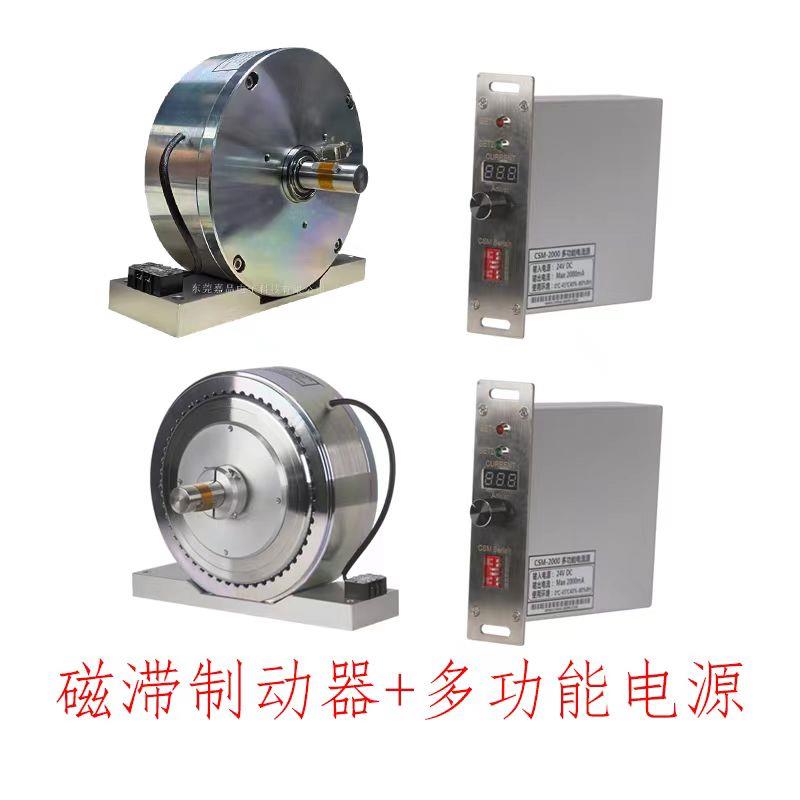 磁滞制动器HB-102/202/502/103/203/303/503/603模拟负载控制器
