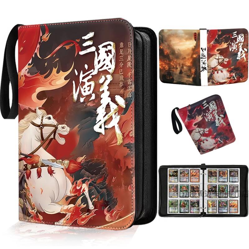卡游三国卡册皮质桌游卡牌收纳册活页三国杀周边集卡册小卡卡套图片