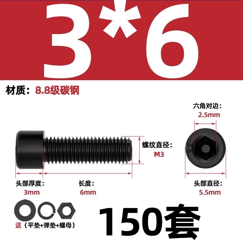 套装黑色8.8级杯头内六角螺丝钉v螺母平弹垫螺栓M3M4M5M6M8M10-M2