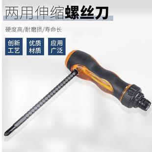 两用螺丝刀十字小一字改锥加硬双头伸缩起子工具带磁棘轮螺丝批