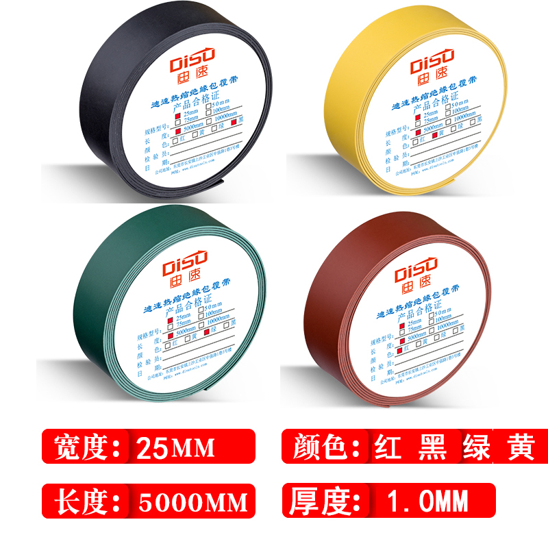 高压10aKV包覆带缠绕式热缩带加厚电缆外皮修补低压铜排复合绝缘