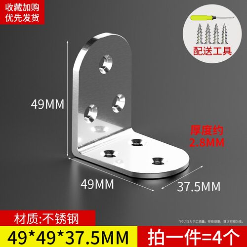 不锈钢角码90度直角三角支架家具固定连接件层板托码角铁片角架