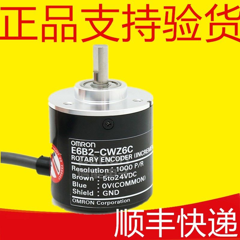 正品光电旋转编码器E6B2-CWZ6C 1X 5B 3E 360 600 1000P/R 2000