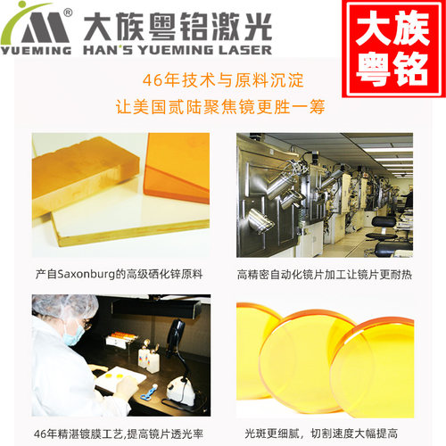 激光机聚焦镜片进口材质光斑细大族粤铭激光管雕刻机切割机配件