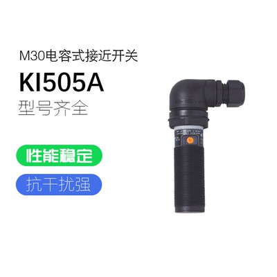 现货全新原装 KI505A KIE4150NCPKG/3D 电容式接近开关传感器