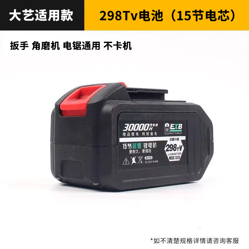 大功率艺捷电动扳手角磨机手磨机冲击钻电锤电锯牧田专通用锂电池