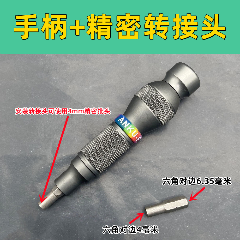 AnKu安酷自锁款6.35mm起子全铝合金螺丝刀手柄接口快脱带强磁图片