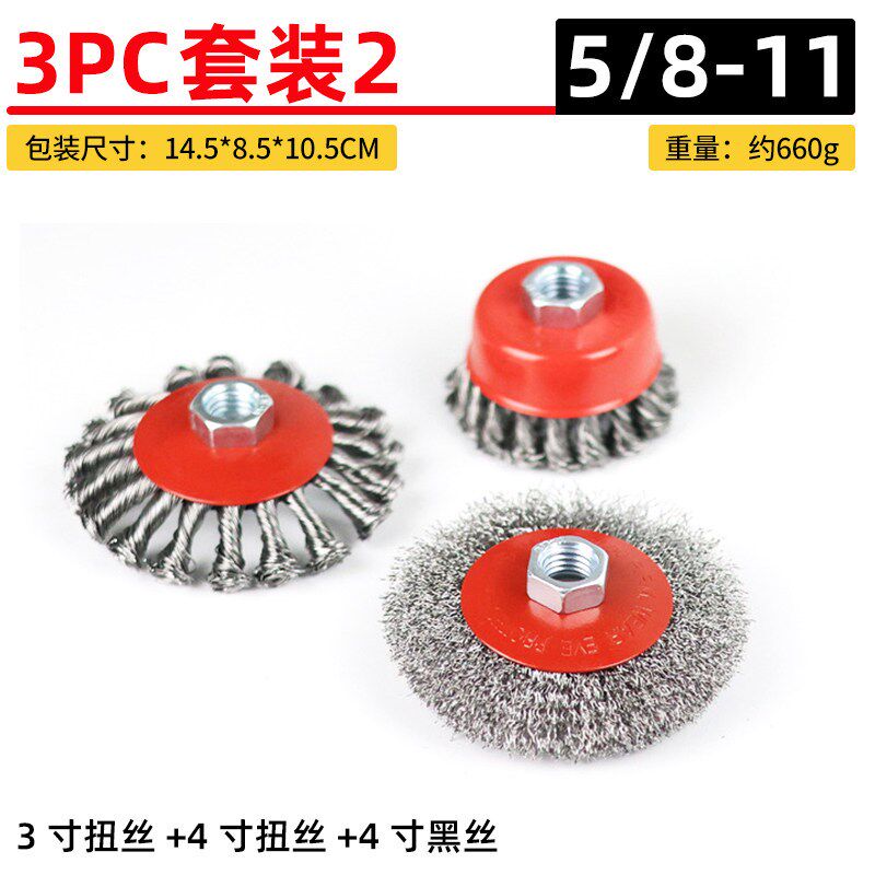 跨境4PC扭丝碗型钢丝轮套装船舶除锈打磨神器盘型125角磨机钢丝刷