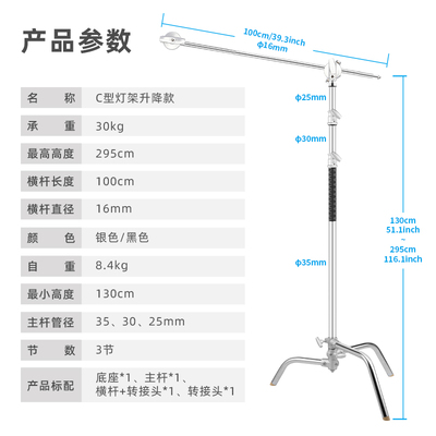 Selens/喜乐仕摄影魔术腿C型架灯架40寸不锈钢三脚架横杆横臂旗板