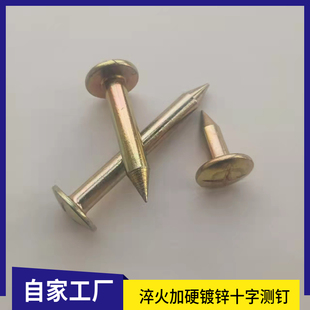 十字测钉测绘钉沉降观测点测量标志水准道钉界址钉测量控制点标志