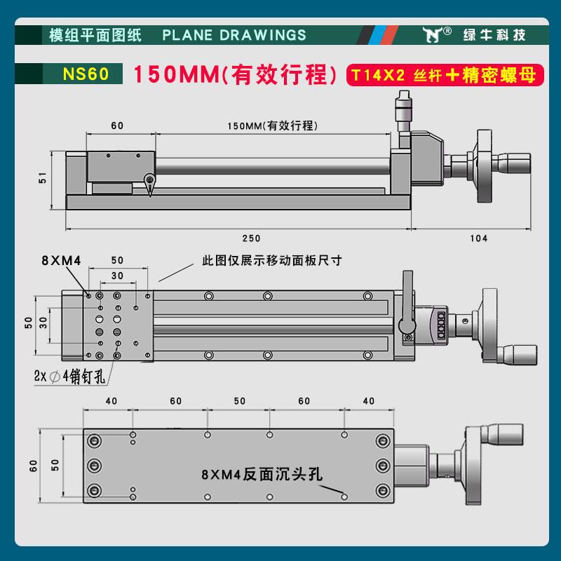 手动滑台模组T型丝杆手摇XYZ直线微调十字精密数显导轨绿牛NS60