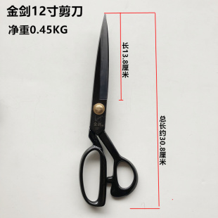 金剑大剪刀服装裁缝剪刀9寸10寸11寸12寸缝纫家用工业剪子送纱剪