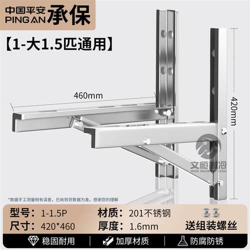 空调外机支架304不锈钢空调支架1.5匹2/3P通用空调架子加厚三脚架