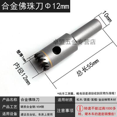 佛珠刀修圆器手串成型刀圆珠制作加工工具车珠子钻头专用电钻家用
