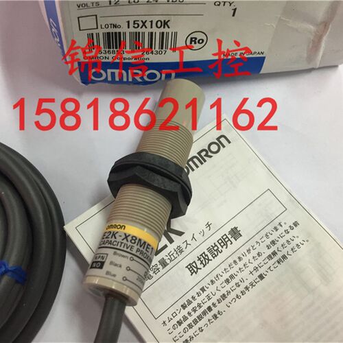 全新原装E2K-X8ME1 电容式接近开关 假一罚十