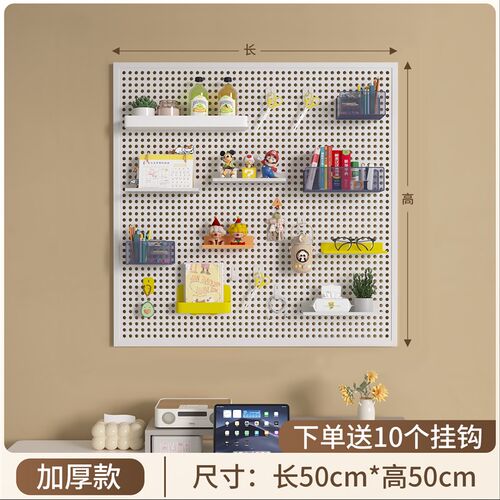 白色洞洞板置物架货架钢制多功能收纳挂包包饰品五金工具挂墙板