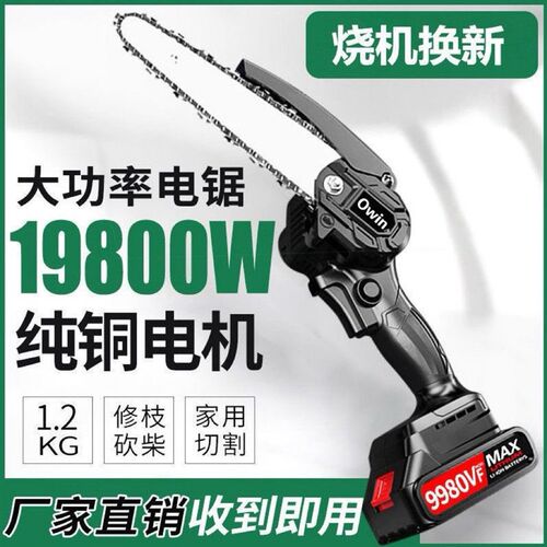 德国进口德国锂电锯充电手提式电链锯户外无线小型单手伐木砍树修