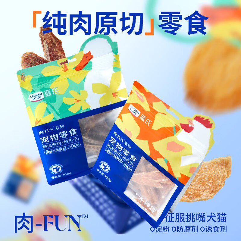 LEGENDSANDY 蓝氏 狗零食大礼包纯肉鸭肉干100g*2+鸡肉干100g