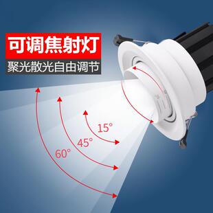 led防眩天花灯客厅过道牛眼灯三色变光散光COB筒灯 调焦射灯嵌入式