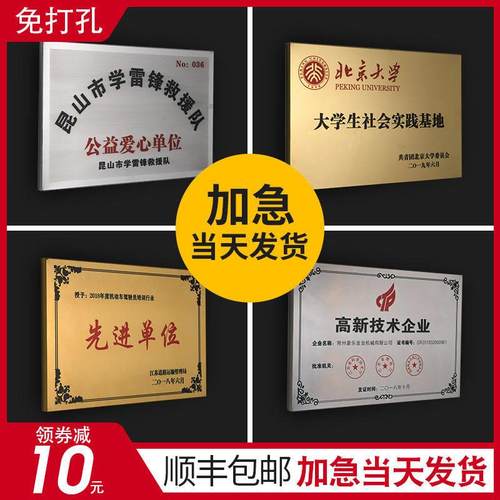 铜牌定做定制不锈钢厂牌公司门牌广告牌招牌牌子牌匾制作户外门头