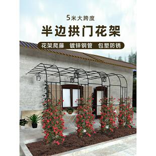 攀爬藤架半拱花架玫瑰铁艺室外植物阳台半拱葡萄藤架单侧支架