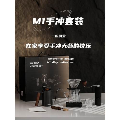 轰炸机MHW手冲咖啡壶套装礼盒 家用专业磨豆机分享壶滤杯礼品便携