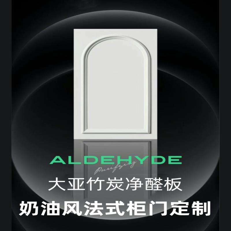 法式柜门定制大亚竹炭净醛板橱柜门吸塑模压门欧式中式衣柜门定做