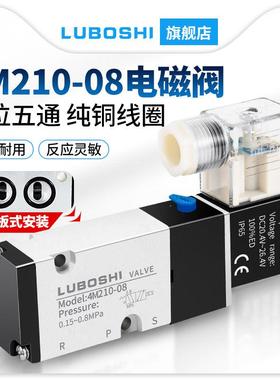 4M210-08气动电磁阀210-08DC24V二位五通AC220V板式气阀4M310-10