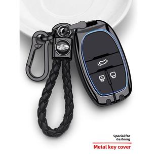 商祺大通T70皮卡车钥匙盖大通G50新款 D90Pro男金属D60钥匙包壳扣G