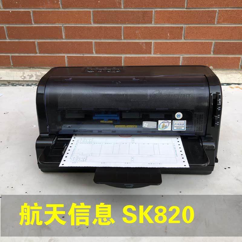爱信诺航天信息Aisinosk820打印机针式