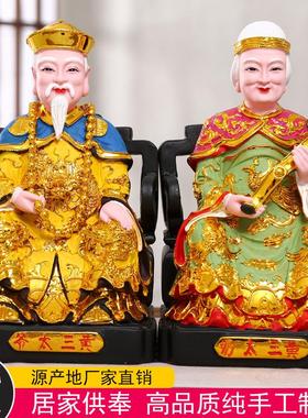 12寸胡三太爷太奶 胡黄常莽居家工艺品摆件16寸黄三太爷太奶