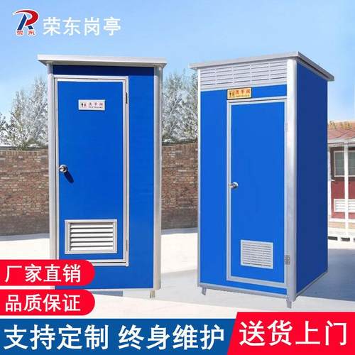 荣东定制成品景区公园农村小型公厕卫生间可移动户外环保生态厕所