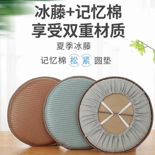 记忆棉圆形垫子屁垫圆凳子套罩透气椅子垫屁股垫 夏天凉席坐垫夏季
