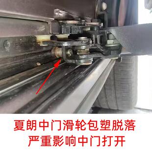 夏朗中门滑轮SHARAN迈特威凯路威移门滚轮轴承单独更换夏朗滑轮子