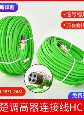 柏楚航嘉线调高器线信号线放大器HC-15/20激光配件柏楚系统调高线