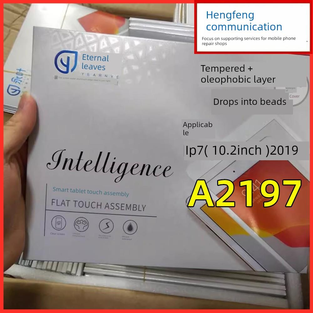 永业触控适用于Ipad7 2019触摸屏10.2寸手写屏A2197外置屏触摸屏