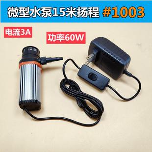 微型水泵开槽机切割机水钻开孔迷你抽水自吸潜水泵直流12V小水泵