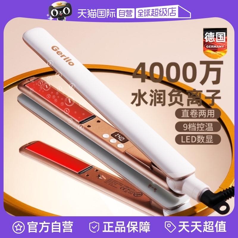 【自营】GERLLO夹板拉直发卷发棒两用负离子迷你直发器刘海不伤发