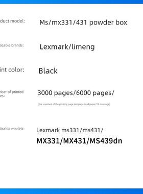 适用于乐晟Ms331粉末墨盒Ms431Dn 439墨盒Mx331打印机墨盒55B3000