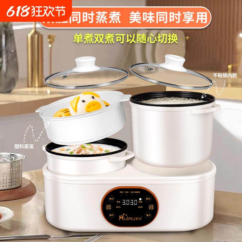 荟牧双胆电饭煲智能家用2-4L多功能预约不粘蒸煮煎汤双层低糖饭锅