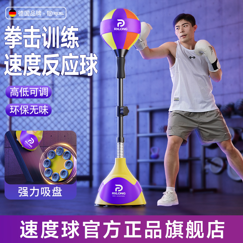 德国-/拳击训练器速度球反应家用成人儿童立式沙袋室内躲闪