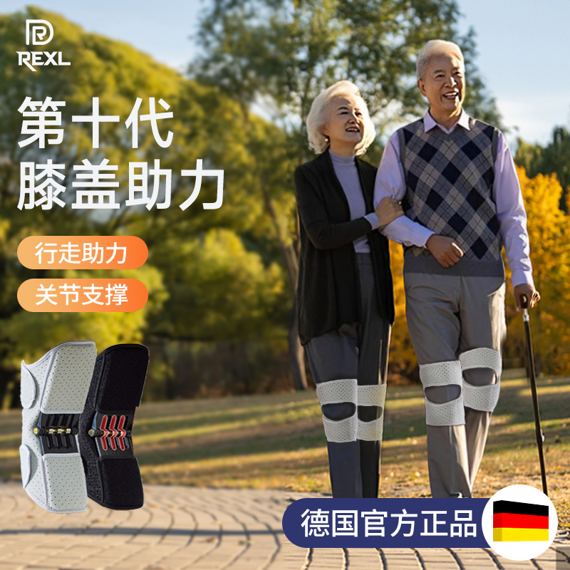 德国-护膝盖助力行走器中老年人关节运动支撑腿部外骨骼神器