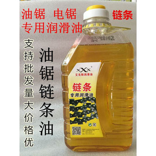 新品正品二冲程机油25:1汽油锯机油割草机园林机械2T专用机油伐木