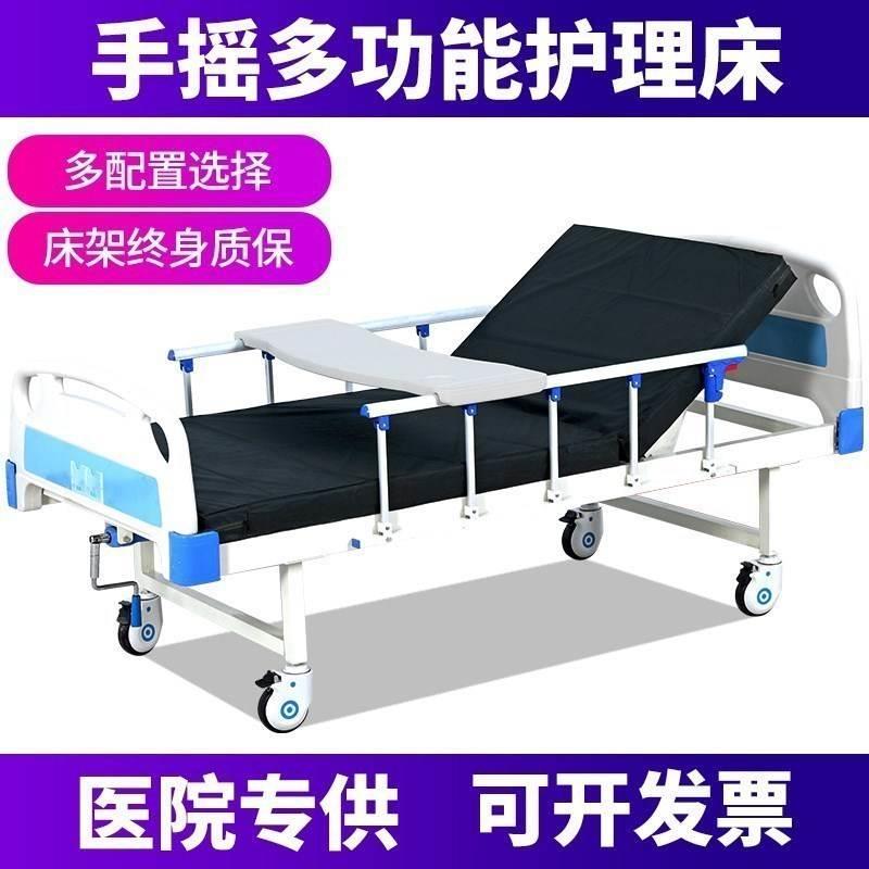 新品医院医用医疗床老人升降床家用多功能瘫痪病人大小便护理床手-封面