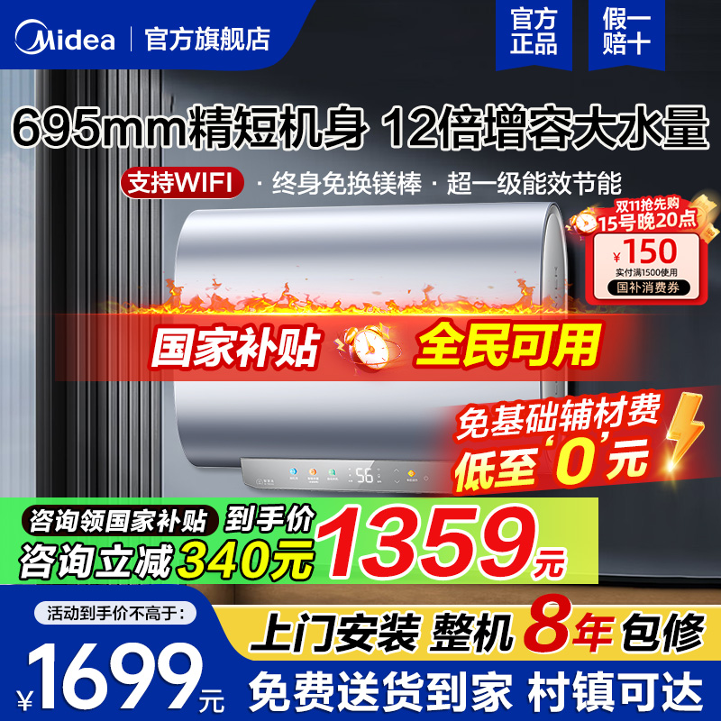 【包辅材】双内胆节能扁桶热水器