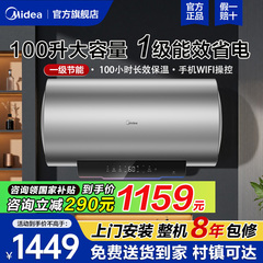 美的100升电热水器一级能效省电家用大容量储水式3300瓦速热X3