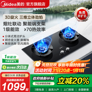 美 燃气灶Q529L猛火天然气煤气灶双灶家用大火力QD529双边定时灶