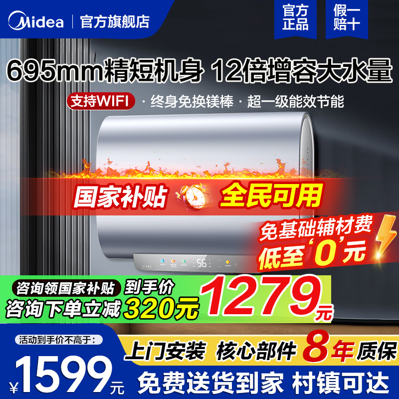 【包辅材】双内胆节能扁桶热水器