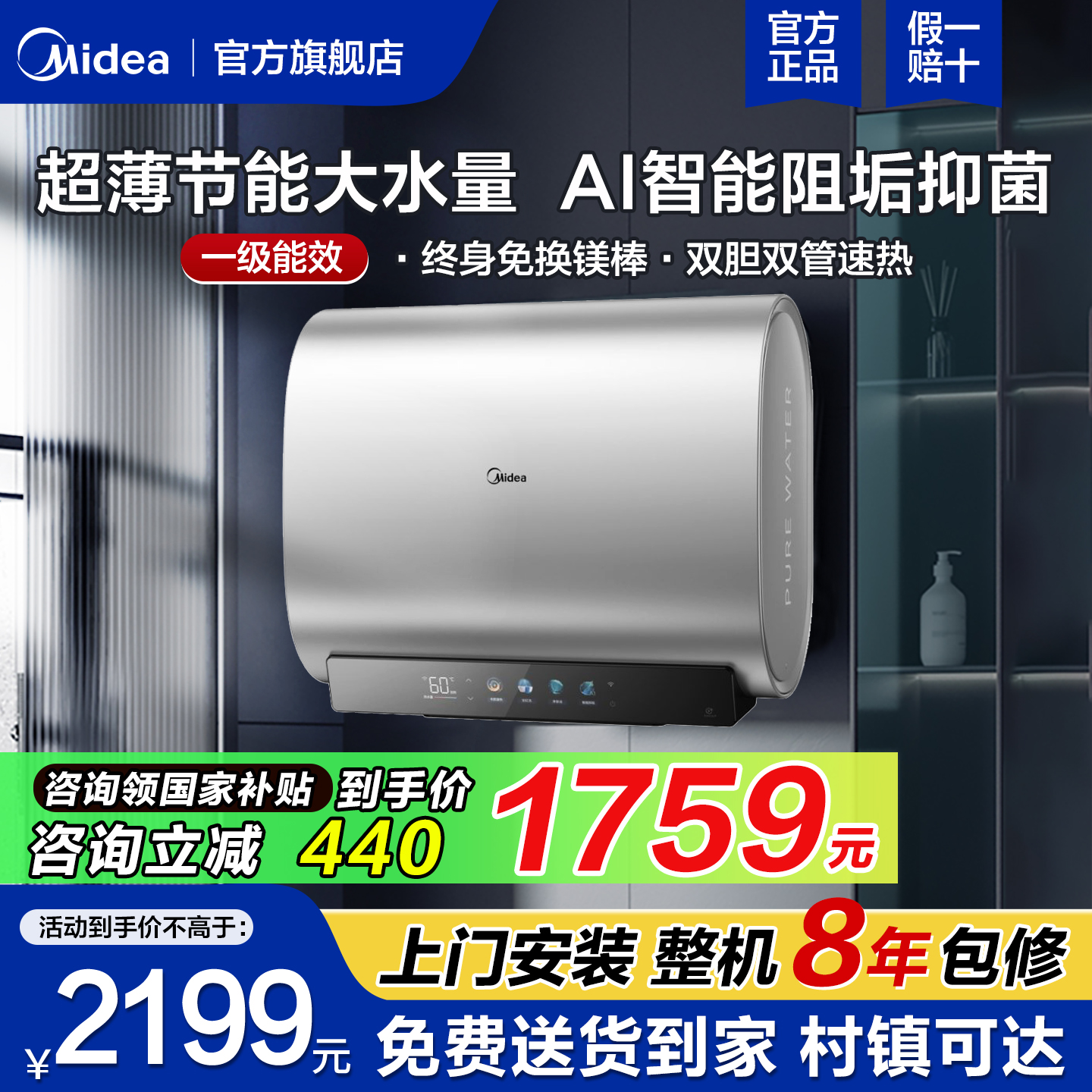 美的电热水器扁桶双胆速热节能