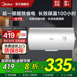 美 出品华凌电热水器一级能效节能出租房洗澡卫生间40升KY1pro